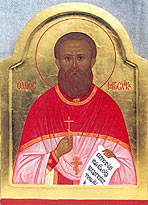 Икона священномученика протоиерея Ярослава Савицкого, Ямского 